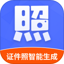 证件照智能生成appv4.1.3 最新版