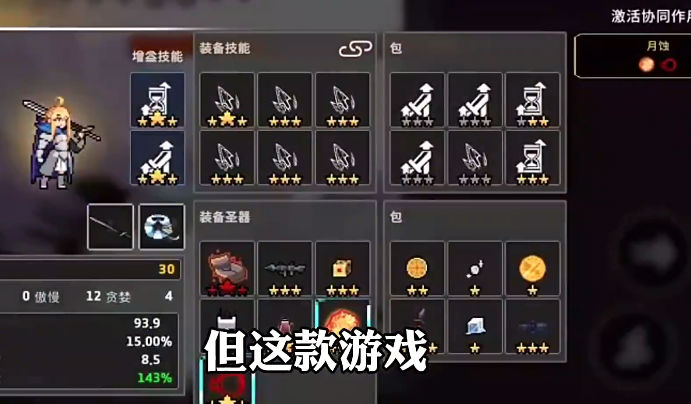 星咏之诗手游v1.0.1 安卓版