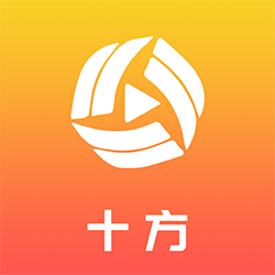 十方视频红包版最新版v1.8.9 最新版