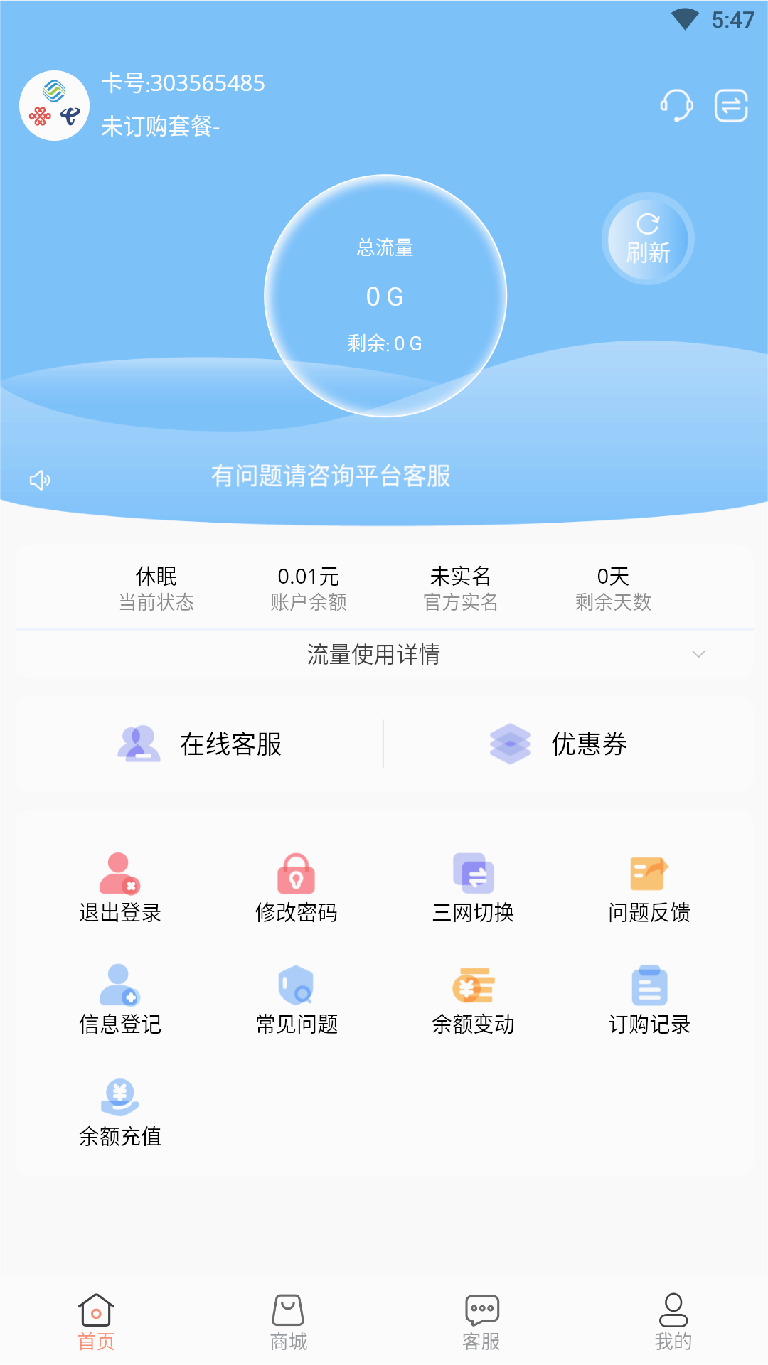 流量网厅官方app下载v1.4.6 最新版