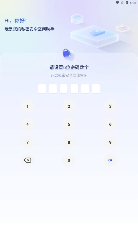 暗盒相册管家appv2.6.7 安卓版