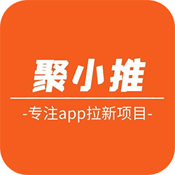 聚小推appv1.0.0 最新版