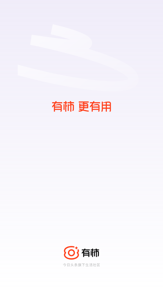 抖音有柿App下载v11.5.0 安卓版