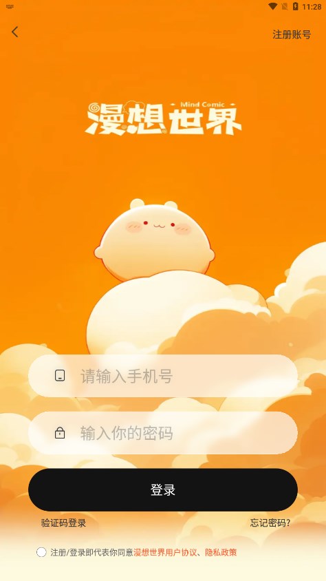 漫想世界app下载安装v7.7.0 最新版