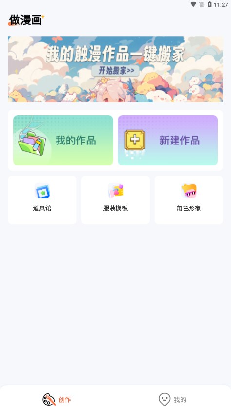 漫想世界app下载安装v7.7.0 最新版