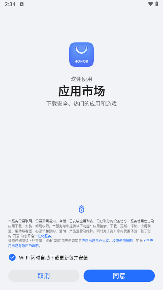 honor荣耀软件商店下载v16.0.23.303 最新版