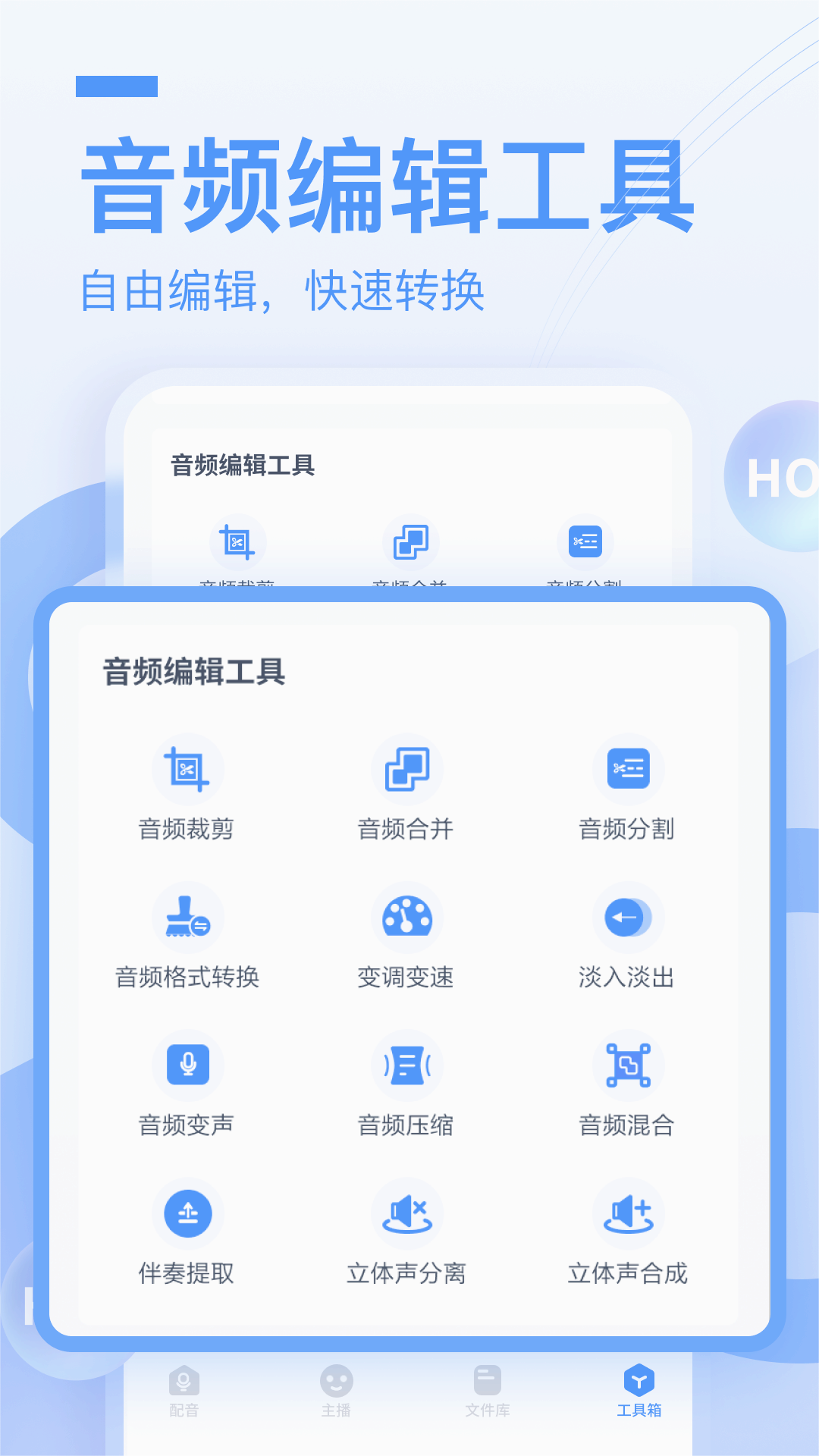 布谷鸟配音手机版app