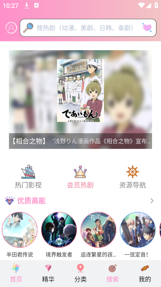 成品漫画v5.0.1.5 最新版