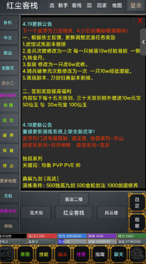 武道飞升游戏v1.0 安卓版