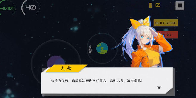 宇宙的牵引v1.0 官方版