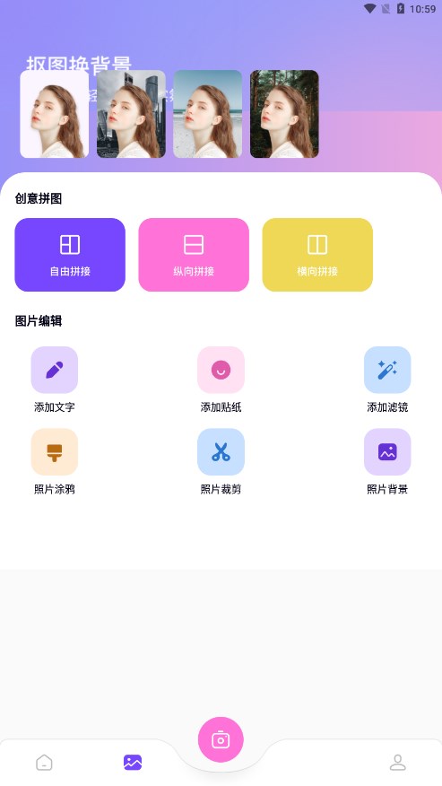 开贝修图下载appv1.1 最新版