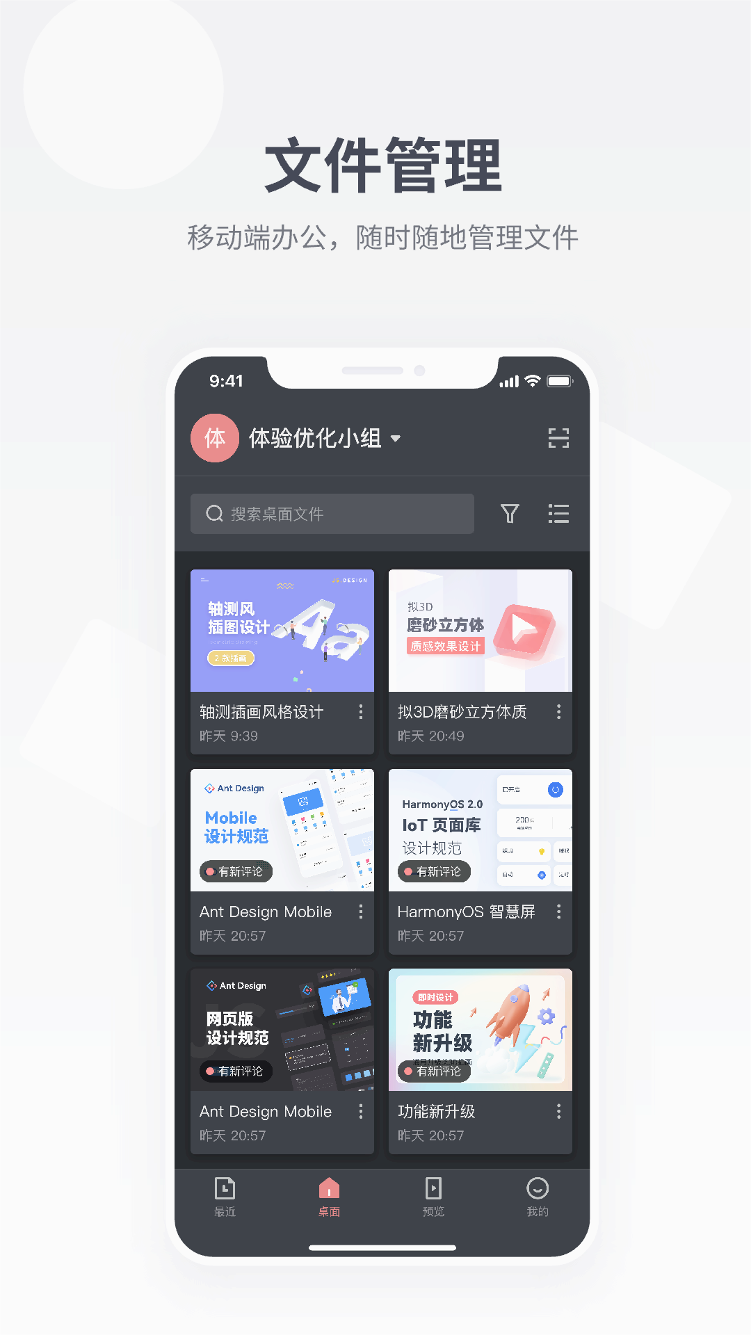 即时设计appv1.1.1 官方版