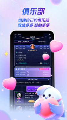 歌星俱乐部appv1.0.6 安卓版