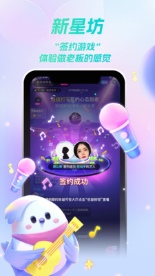 歌星俱乐部appv1.0.6 安卓版