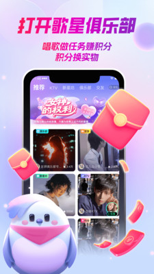 歌星俱乐部appv1.0.6 安卓版