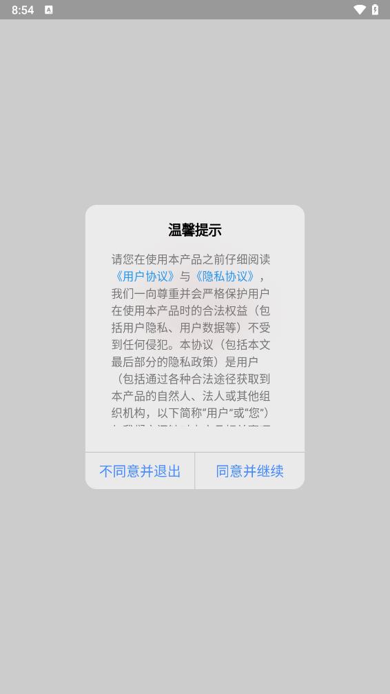 智能运动appv1.0.0 最新版