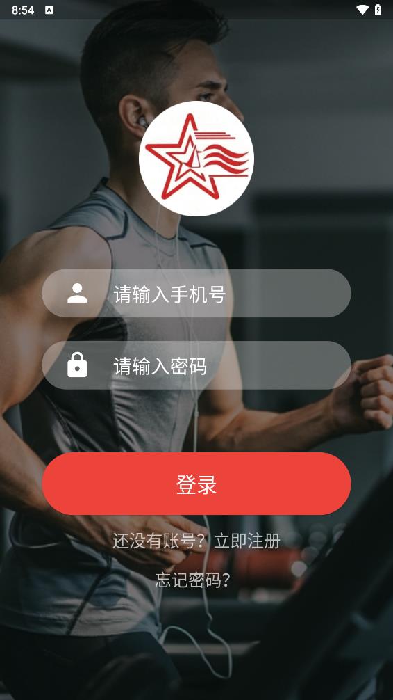 智能运动appv1.0.0 最新版