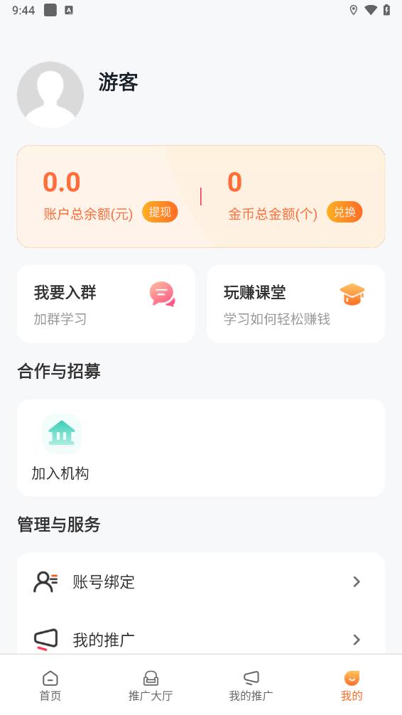 快推赚appv4.0.70 最新版