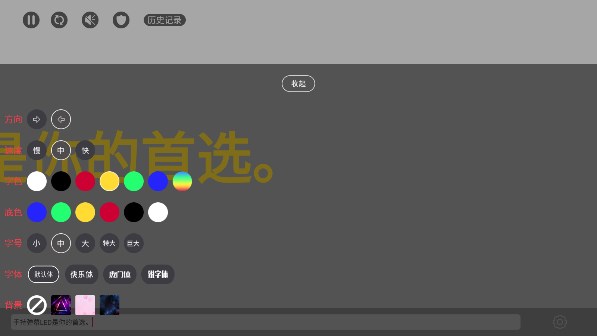 手持弹幕LED显示屏下载v1.5.7 安卓版