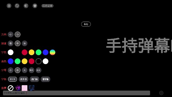 手持弹幕LED显示屏下载v1.5.7 安卓版