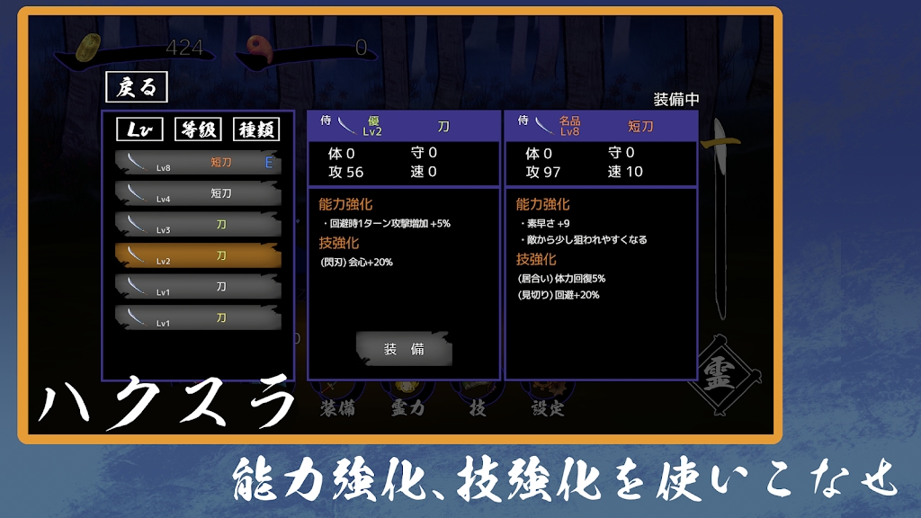 刀梦妖怪传(ToumuYoukaiden)v1.2 安卓版