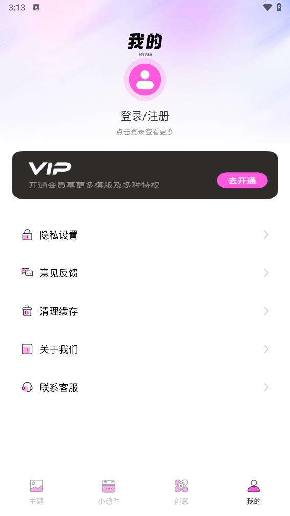 忆力主题控app下载v1.0.5 最新版