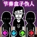 节奏我最强v1.0 安卓版