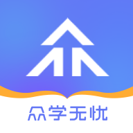 众学无忧v3.5.0 手机版