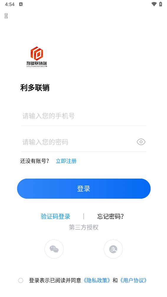 利多联销端appv1.0.0 最新版