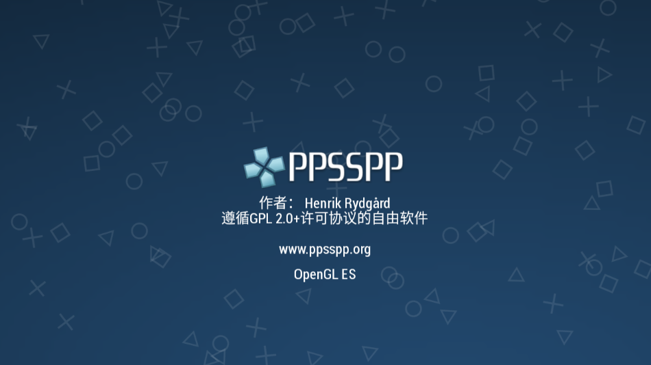 PPSSPPģ׿v1.17.1 ٷ