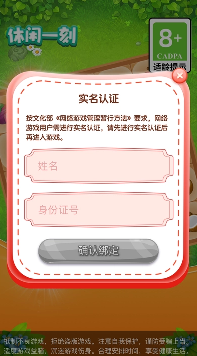 休闲一刻游戏v1.0.4 红包版