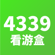 4339玩游盒v1.1 安卓版