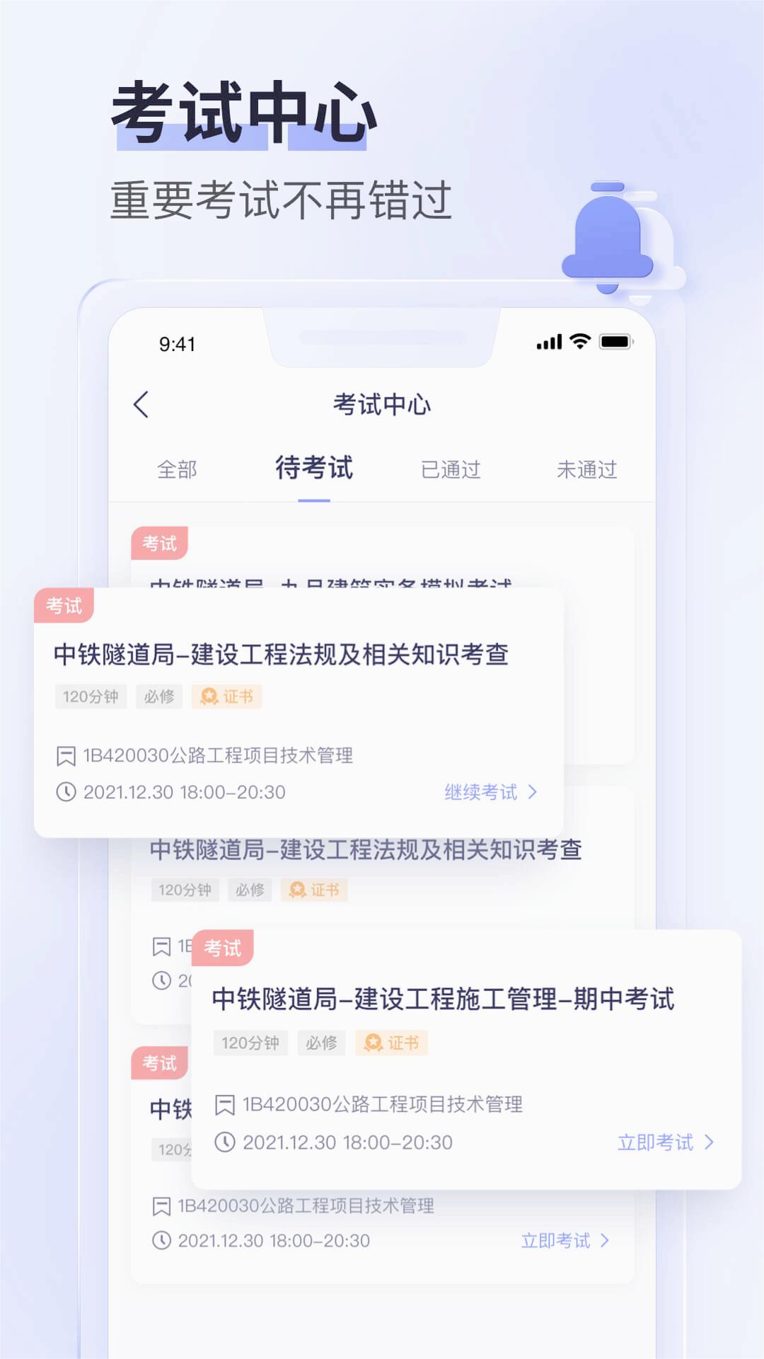 数培通官方app