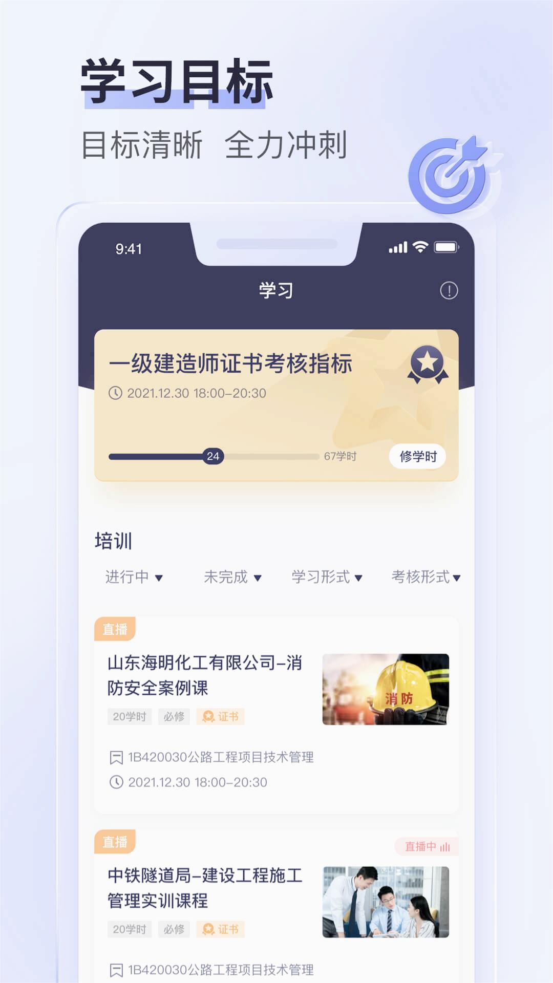 数培通官方app