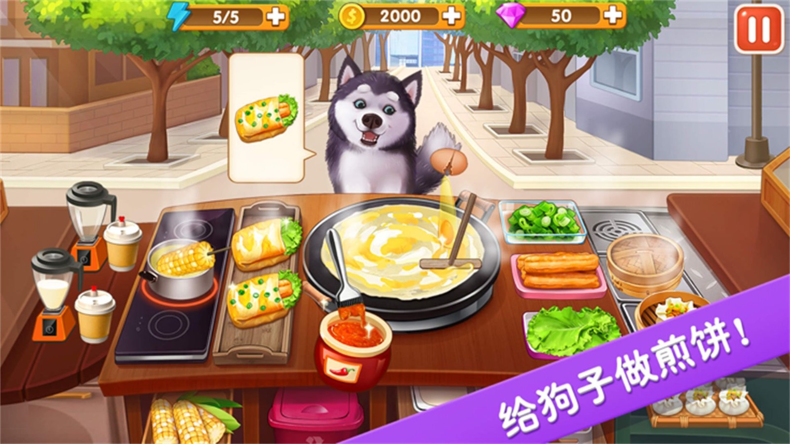 卡通美食制作乐趣v3.4.28 安卓版