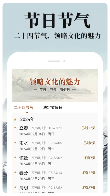 农历阴历黄历通appv1.0.3 最新版