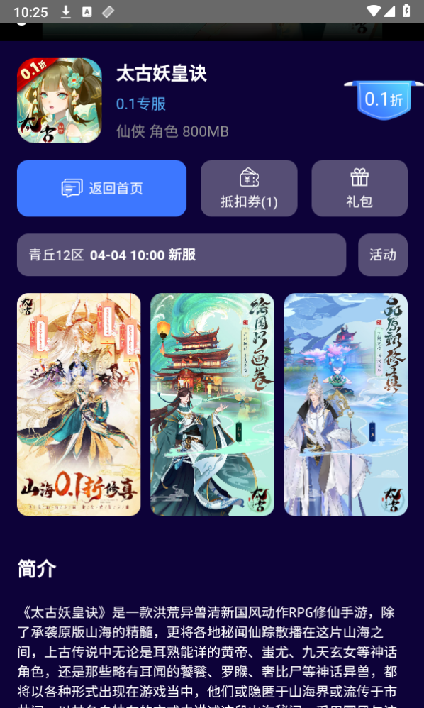 懒货手游appv0.0.84 安卓版