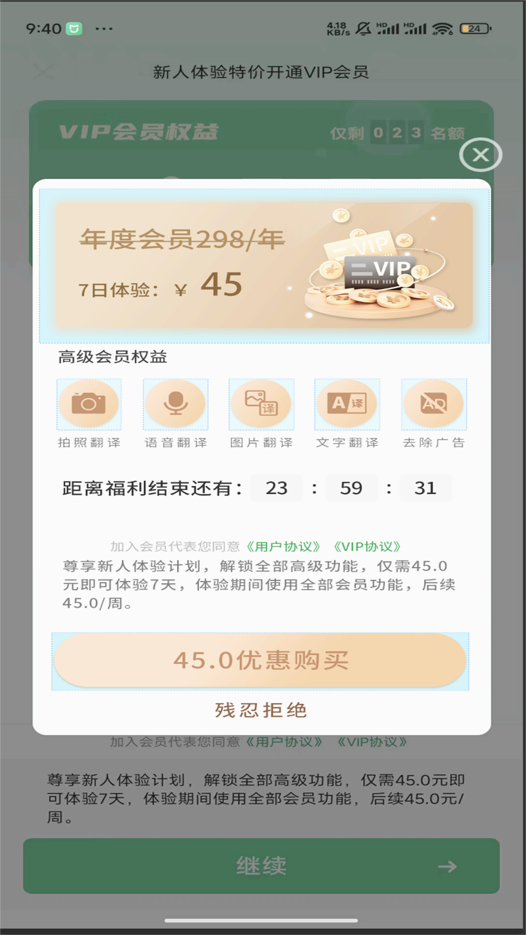 极致语言翻译器appv1.0.0 最新版