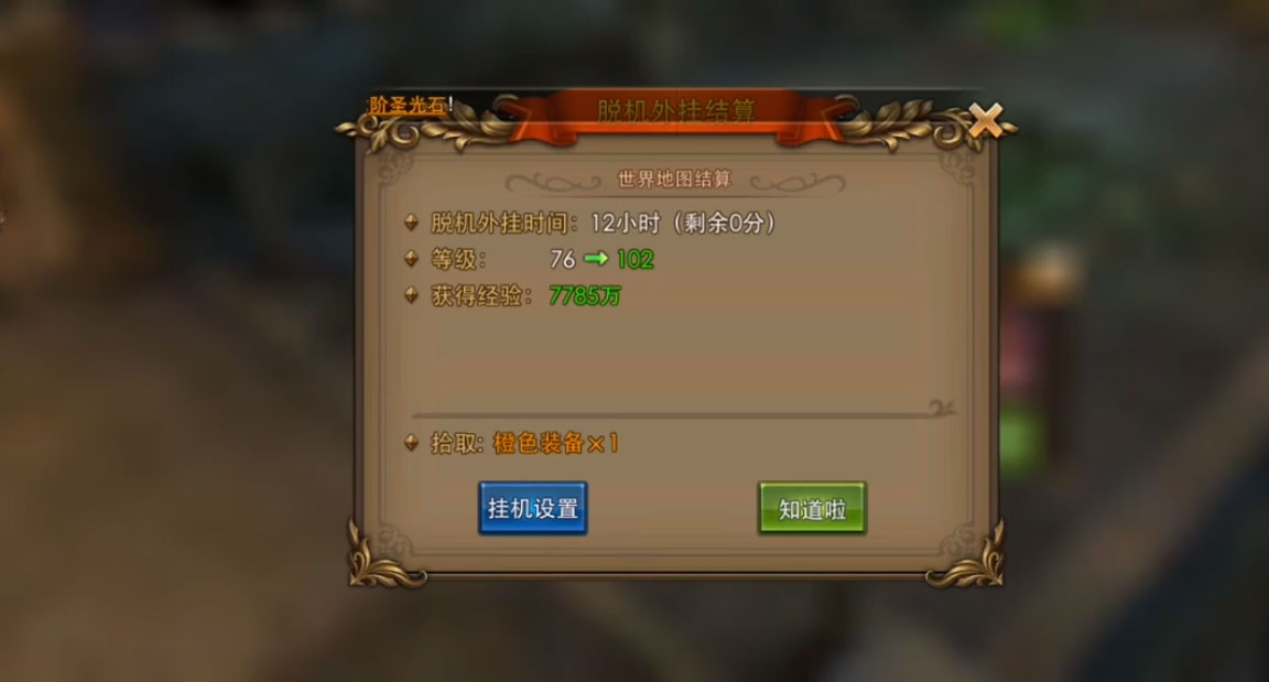 永恒纪元魅族版下载v3.83.2 安卓版