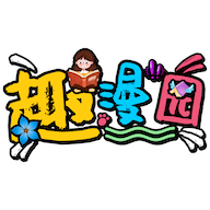 趣漫园appv1.0.0 安卓版