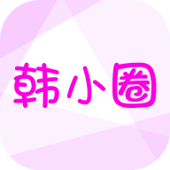 韩剧tv韩剧网剧(韩小圈)v6.5.1 安卓版