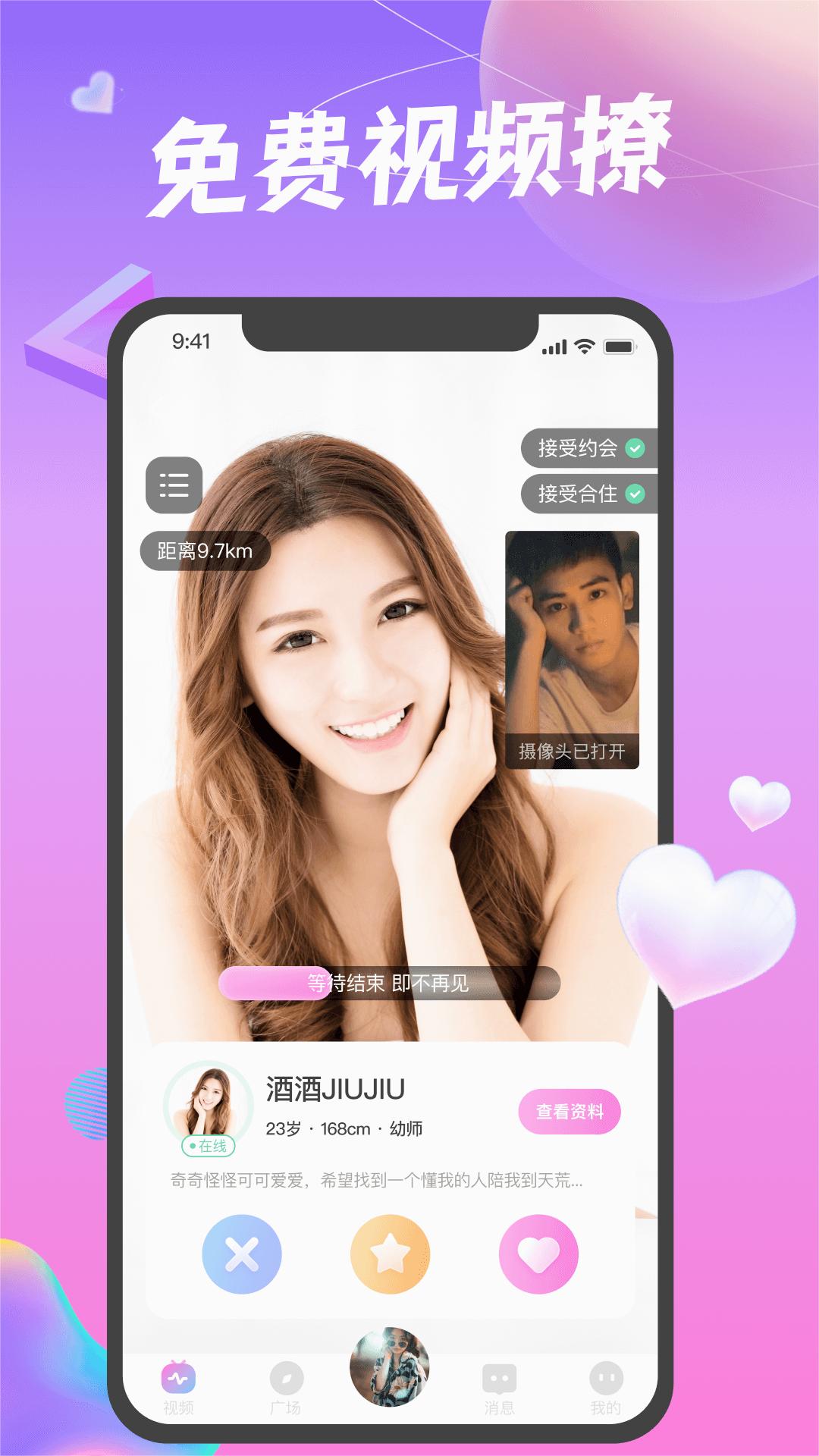 凑对appv6.23.120 官方版