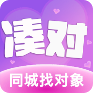 凑对appv6.23.120 官方版