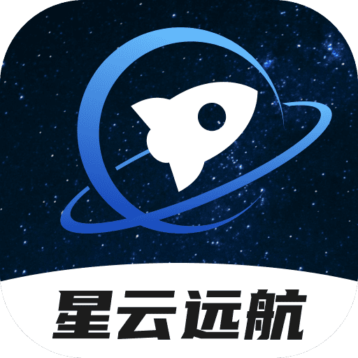 星云远航appv2.0.6 最新版