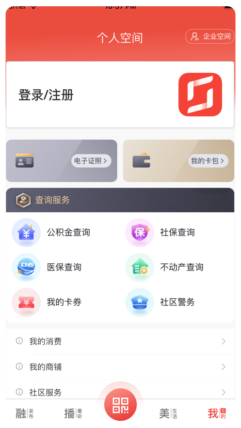 看常熟app下载v4.1.4 安卓版