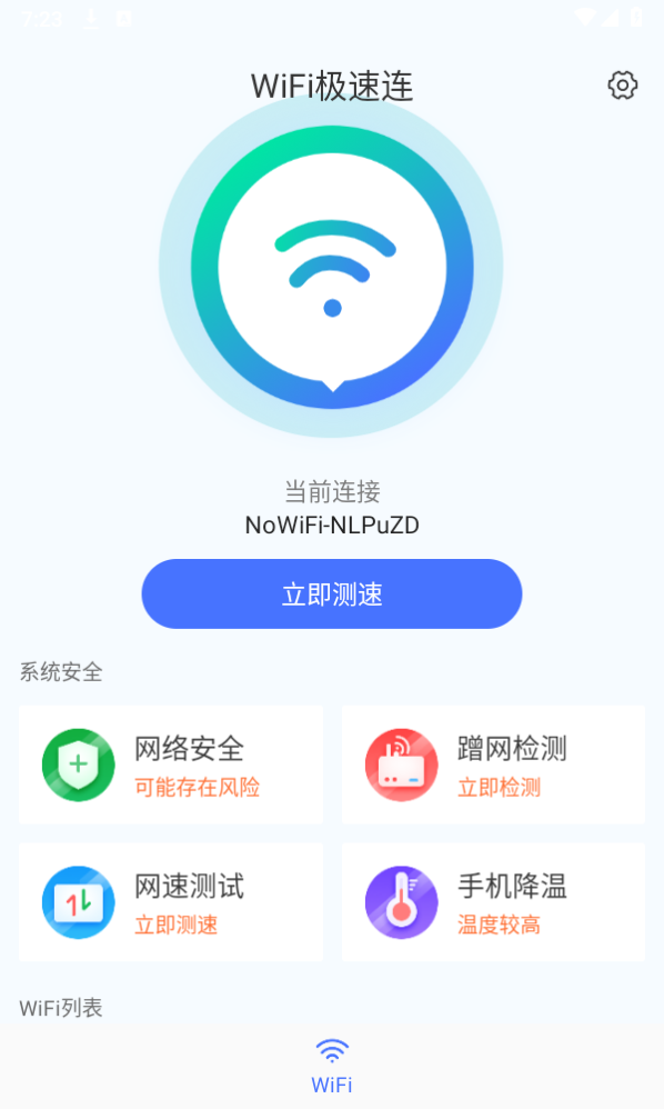 wifiv1.0.0 ׿