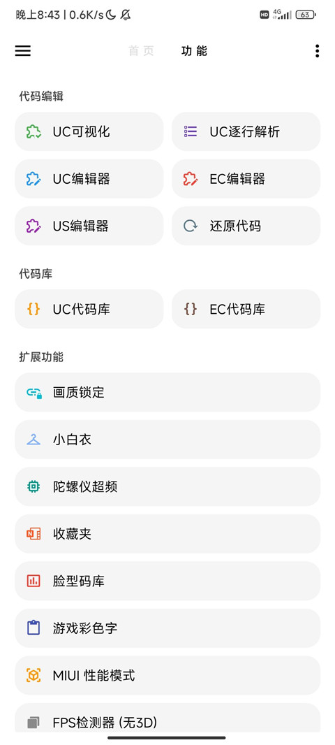 lt画质助手暗区突围