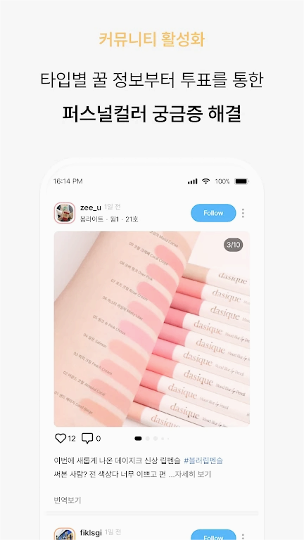 Colorlover Lab色彩鉴别appv3.3.4 最新版