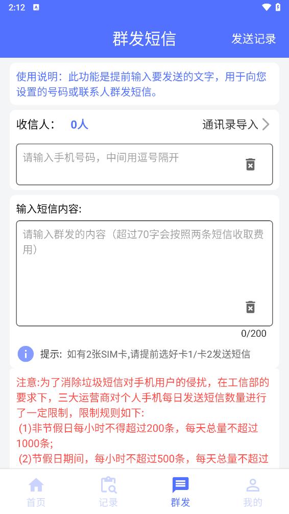 找客户app下载v1.4.0 最新版