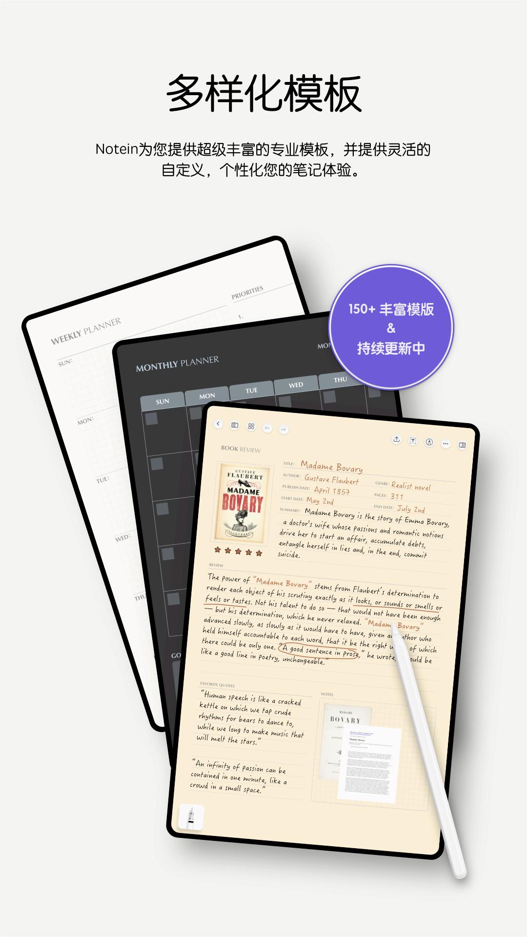 Noteinһʼv1.1.912.0 ٷ